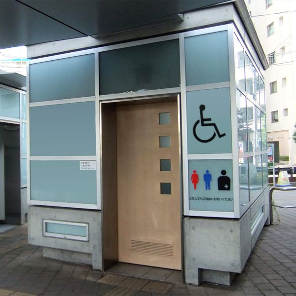 武蔵小金井駅南口公衆トイレ 武蔵小金井駅南口公衆トイレ(だれでもトイレ) - おすすめ画像