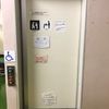 小金井市本町児童館　１階だれでもトイレ - トップ画像