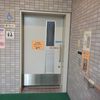 小平市立鈴木公民館　1階だれでもトイレ - トップ画像