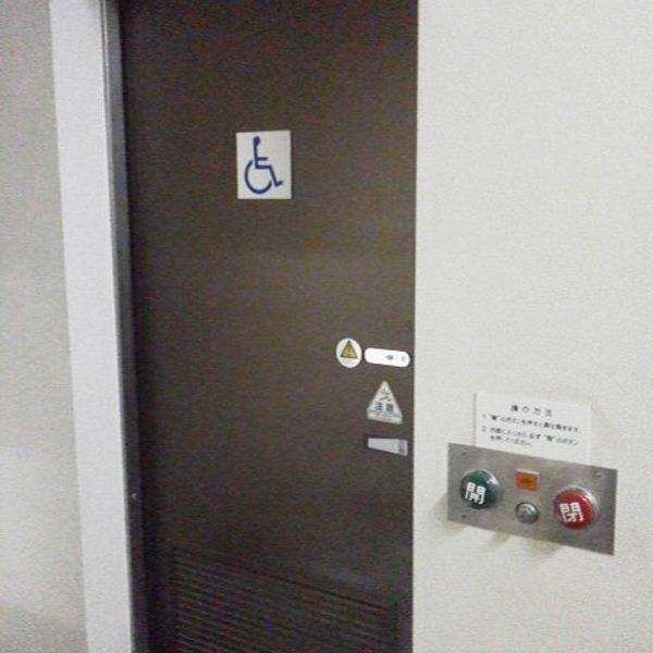 小平市立大沼地域センター　1階だれでもトイレ - おすすめ画像