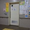 小平市立大沼公民館・大沼図書館　だれでもトイレ - トップ画像