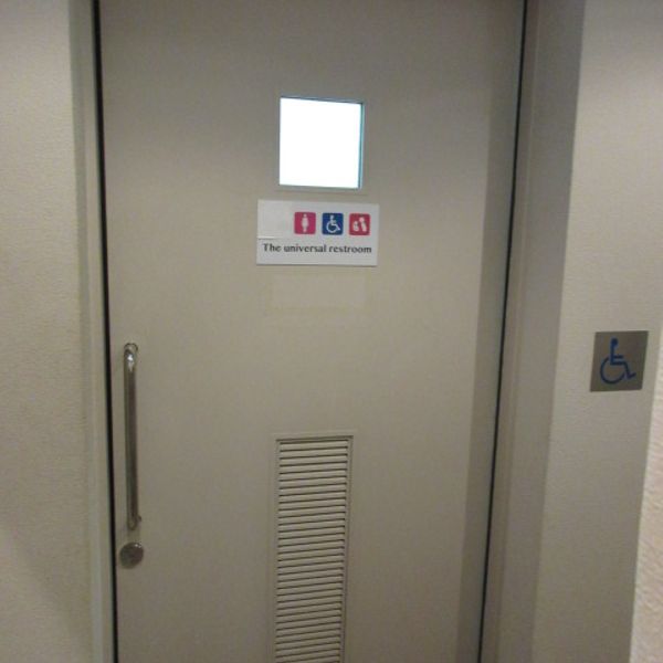 小平市ふれあい下水道館　１階北側だれでもトイレ - おすすめ画像