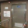 小平市立東部公園内だれでもトイレ - トップ画像