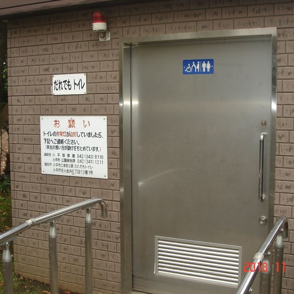 小平市立東部公園内だれでもトイレ - おすすめ画像