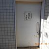 小平市立中宿公園内だれでもトイレ - トップ画像