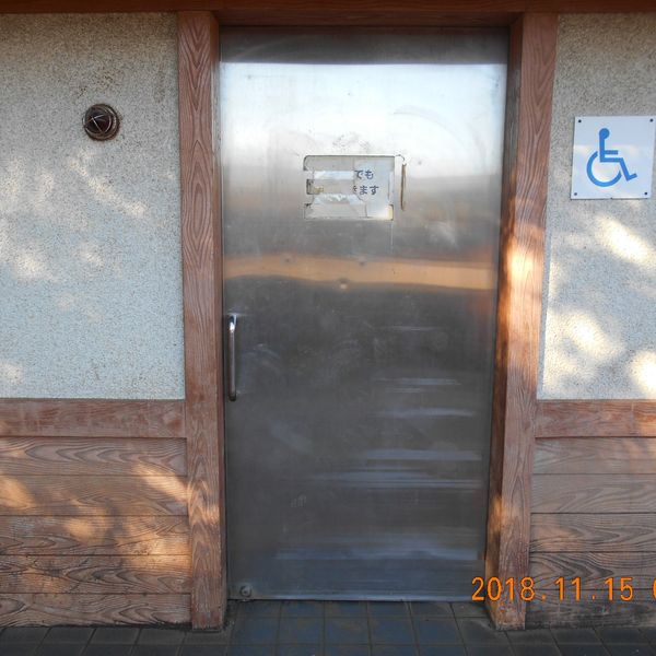 小平市立栄町記念公園内だれでもトイレ - おすすめ画像