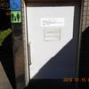 小平市立森林公園内だれでもトイレ - トップ画像