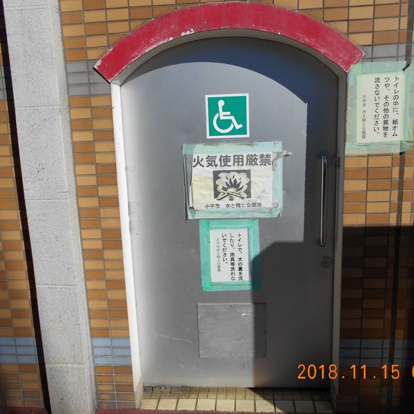 小平市立さくら公園内だれでもトイレ - おすすめ画像
