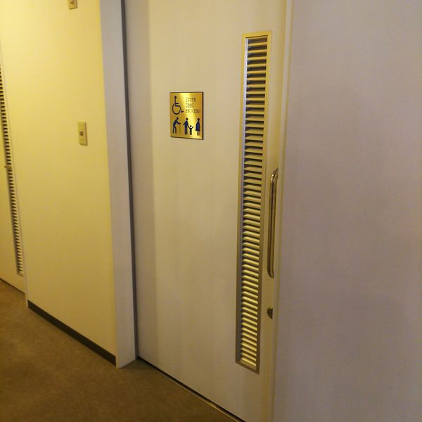 多摩平の森産業連携センター　PlanTだれでもトイレ - トップ画像