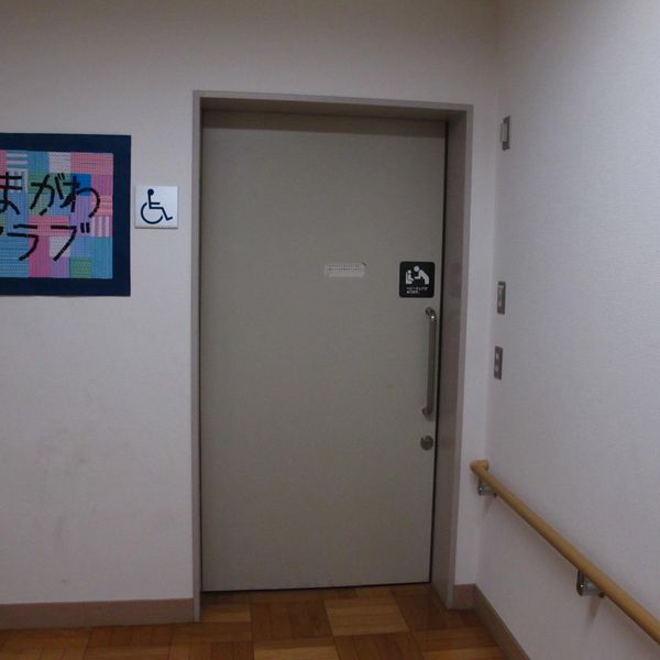 熊川児童館　障害者トイレ - トップ画像