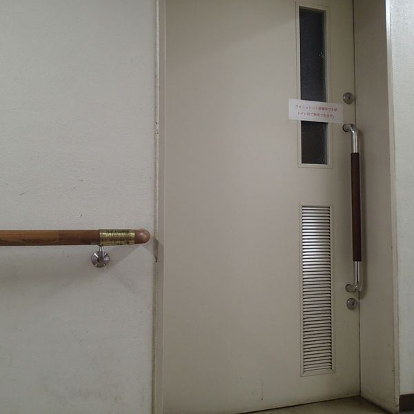 福生地域体育館　1階だれでもトイレ - おすすめ画像