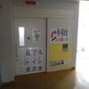 市営プール　管理棟だれでもトイレ - トップ画像