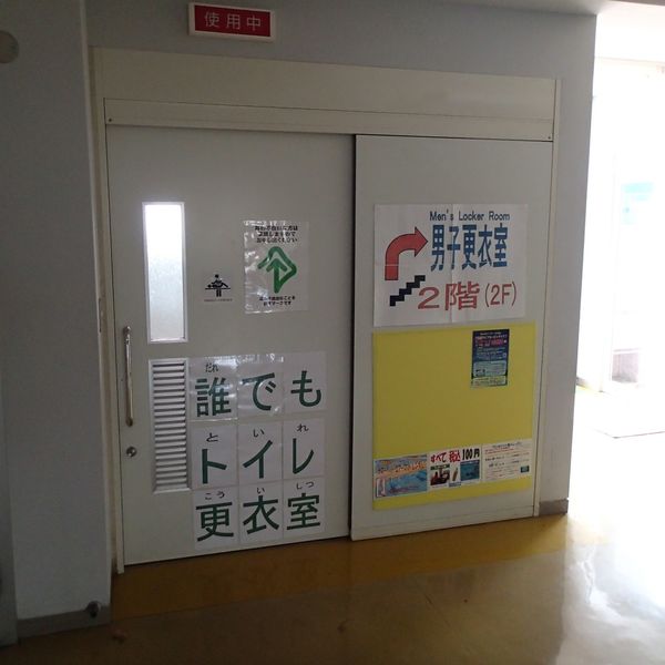 市営プール　管理棟だれでもトイレ - おすすめ画像