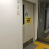狛江市防災センター　２階多目的トイレ - トップ画像
