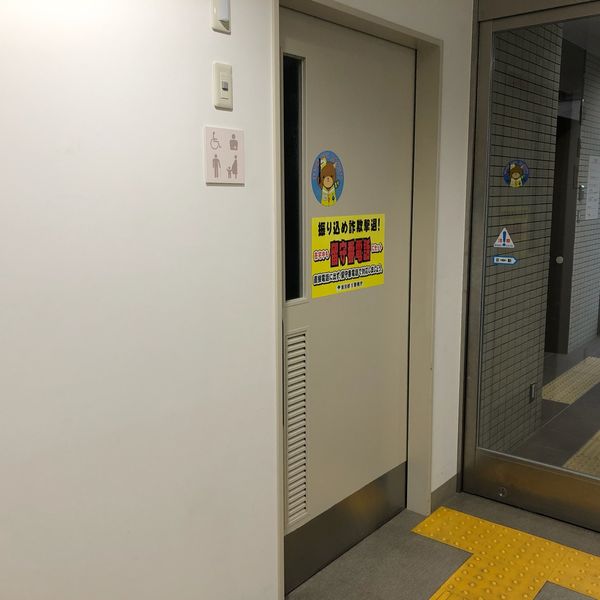 狛江市防災センター　２階多目的トイレ - おすすめ画像