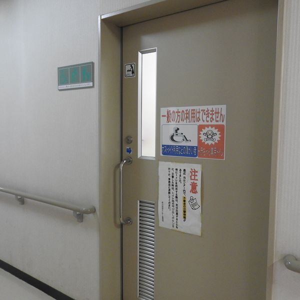 野川地域センター　１階だれでもトイレ - おすすめ画像