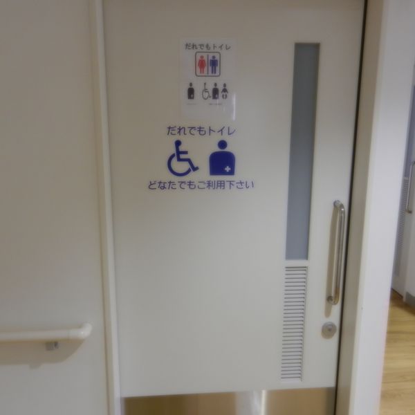 岩戸地域センター　２階だれでもトイレ - おすすめ画像