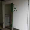和泉多摩川地区センター　公衆トイレ内だれでもトイレ - トップ画像