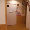 狛江市立和泉児童館　だれでもトイレ - トップ画像
