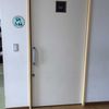 狛江市立駒井学童保育所　１階だれでもトイレ - トップ画像