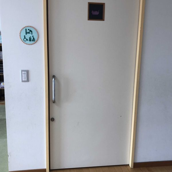 狛江市立駒井学童保育所　１階だれでもトイレ - おすすめ画像