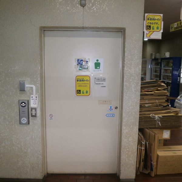 武蔵村山市役所　武蔵村山市役所1階だれでもトイレ - おすすめ画像