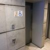 多摩市立複合文化施設（パルテノン多摩）　2階エントランスホールだれでもトイレ - トップ画像