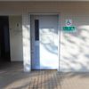 稲城北緑地公園　だれでもトイレ - トップ画像
