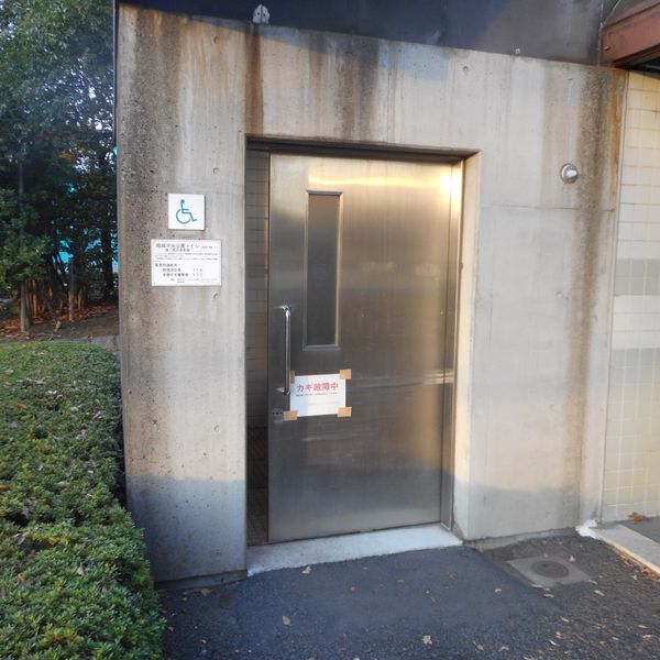稲城中央公園　だれでもトイレ2 - おすすめ画像