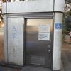 稲城中央公園　野球場だれでもトイレ - トップ画像