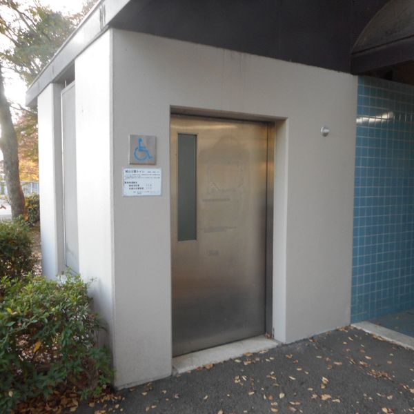 城山公園　だれでもトイレ - おすすめ画像