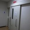 羽村市保健センター　1階旧館だれでもトイレ - トップ画像