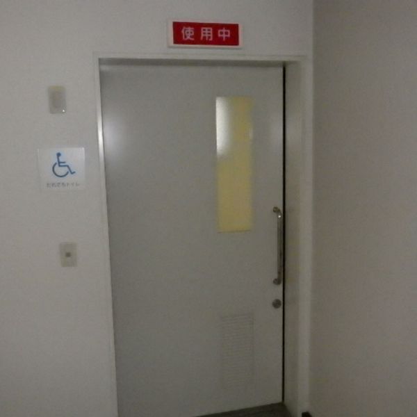 羽村市保健センター　2階旧館だれでもトイレ - おすすめ画像