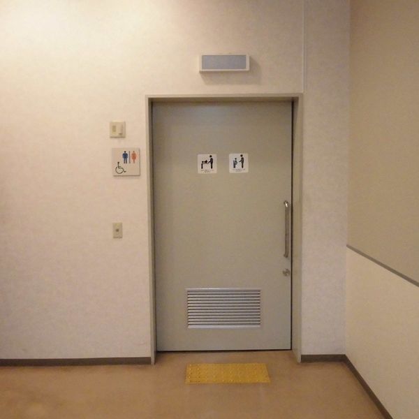 あきる野市中央公民館　別館１階だれでもトイレ - おすすめ画像