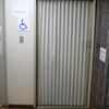 あきる野市中央図書館増戸分室　トイレ - トップ画像