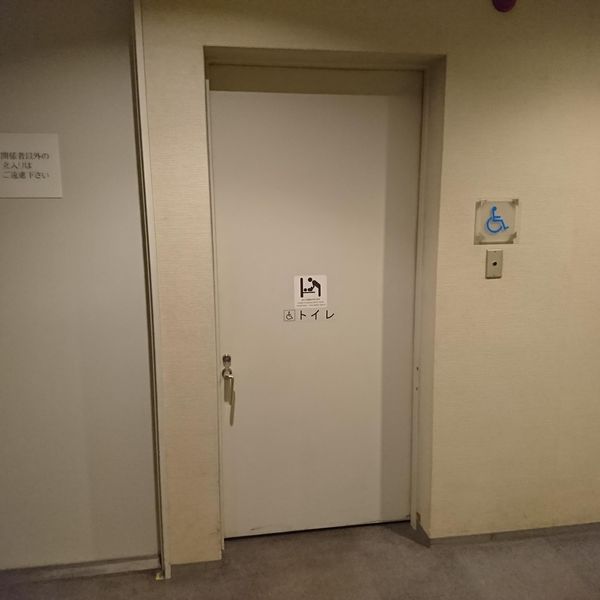 秋川キララホール　１階多目的トイレ - おすすめ画像