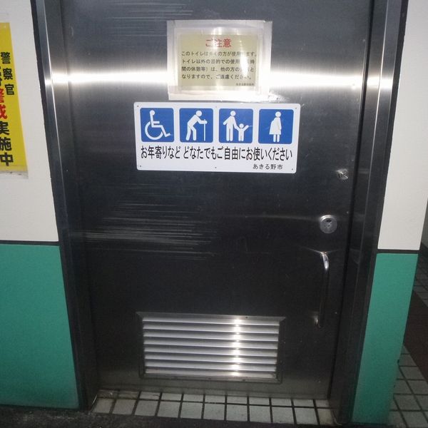 東秋留駅前トイレ - おすすめ画像