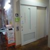 西東京市保谷駅前公民館　だれでもトイレ(４階） - トップ画像