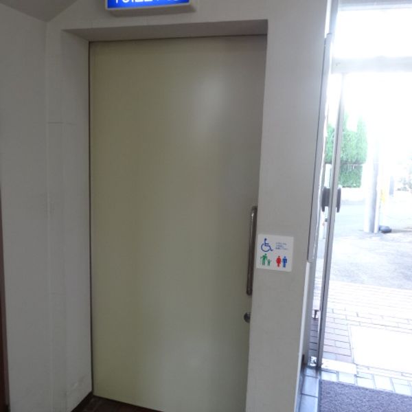 南町地区会館　1階だれでもトイレ - おすすめ画像