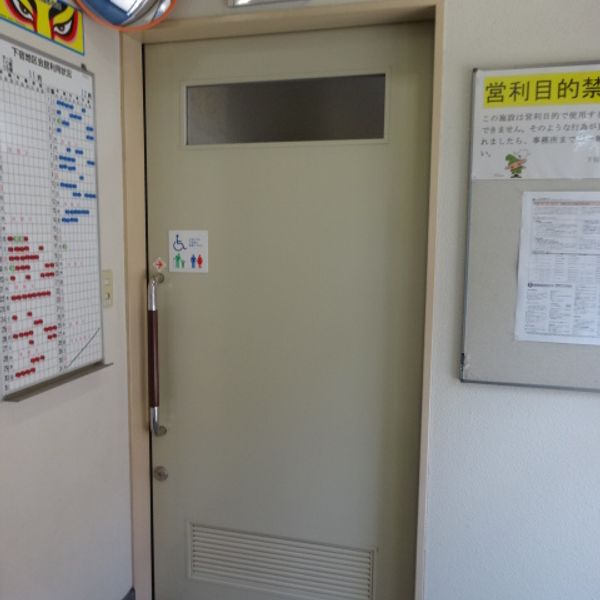 下宿地区会館　1階だれでもトイレ - おすすめ画像