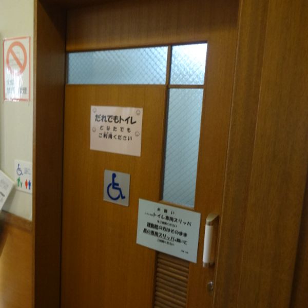 谷戸地区会館　1階だれでもトイレ - おすすめ画像