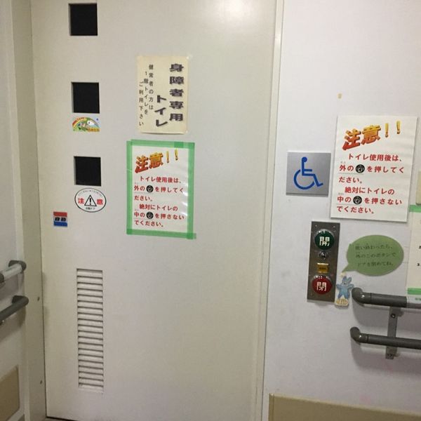 柳橋第二市民集会所　2階だれでもトイレ - おすすめ画像