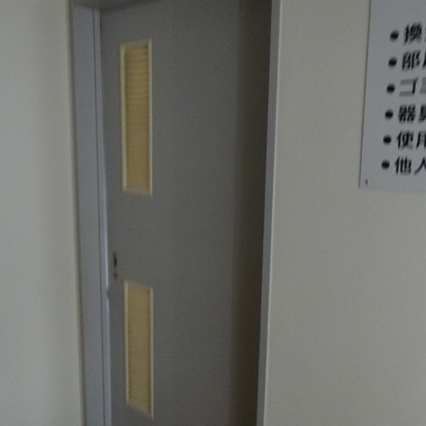 柳沢第三市民集会所　1階だれでもトイレ - おすすめ画像