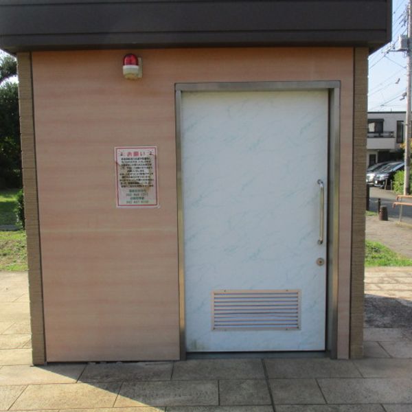 下野谷遺跡公園　だれでもトイレ - おすすめ画像