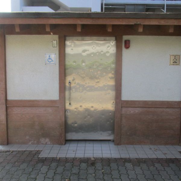 しじゅうから公園　だれでもトイレ - おすすめ画像