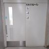 瑞穂町役場（本庁舎）　１階だれでもトイレ - トップ画像