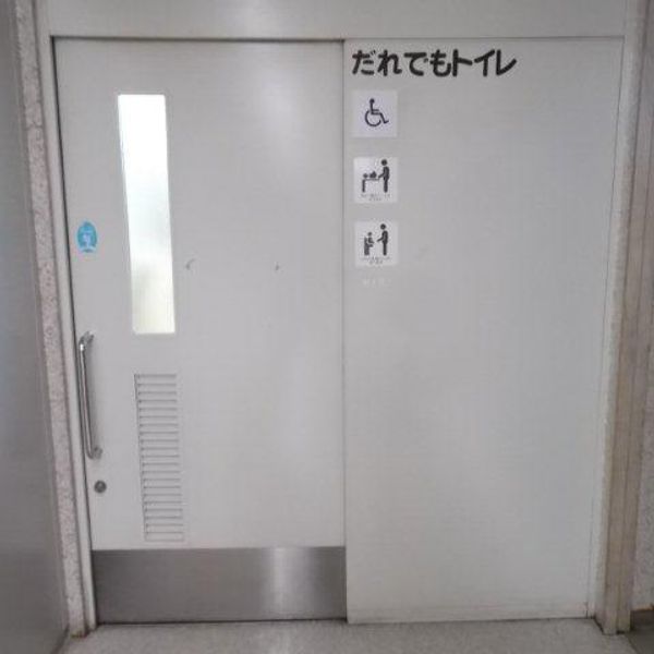瑞穂町役場（本庁舎）　１階だれでもトイレ - おすすめ画像