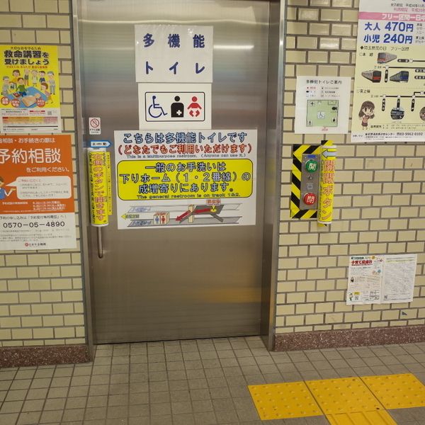 東武東上本線　上板橋駅　多機能トイレ - おすすめ画像