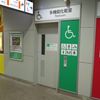 JR神田駅　多機能トイレ - トップ画像