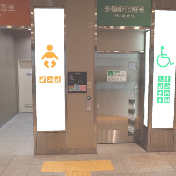 JR信濃町駅　多機能トイレ - おすすめ画像